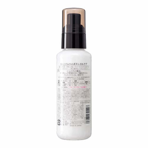 KOSE Salon Style Biolis Botanical Treatment Milk