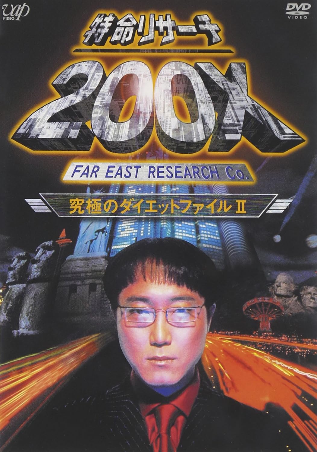 

DVD DVD - Special Research 200X The Ultimate VPBF11430 Japan Movies & DVD Used