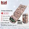 Zhongque Envelope Camouflage Sleeping Bag