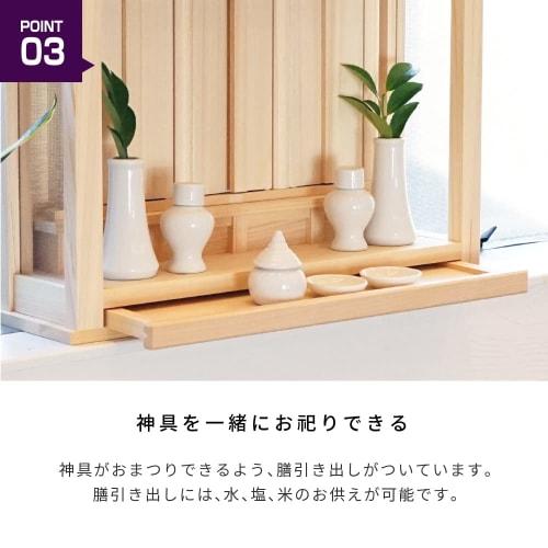 Kamidana no Sato (Kamidana Village) Modern Kagura Wooden Door Box-Shaped Shinto Shrine Modern Shinto Shrine Set