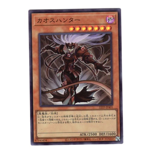 Yu-Gi-Oh! 22TP-JP401 Chaos Hunter [Super Rare] Tournament Pack 2022 Vol.4