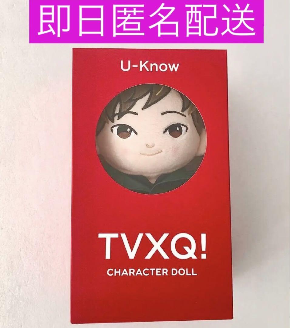 

[USED] TVXQ Character Doll Yunho Yunho Official Goods