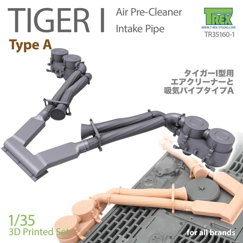 T-Rex Studios 1/35 WW2 German Tiger I Heavy Tank Air Cleaner/Intake Pipe Type A Plastic Model Part TR35160-1 (Tank)