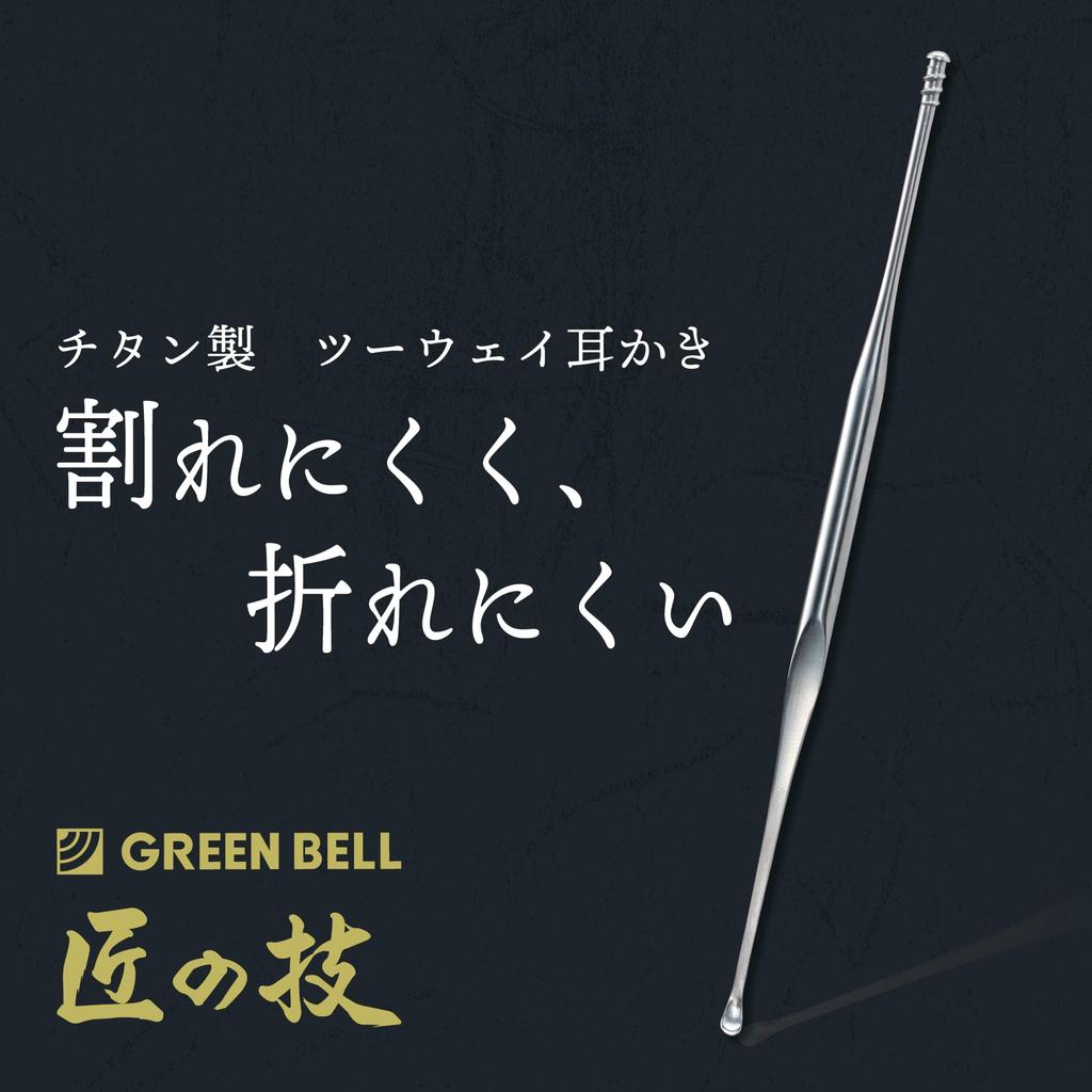 Technique Titanium Earpick Craftsman's Two-Way G-2199