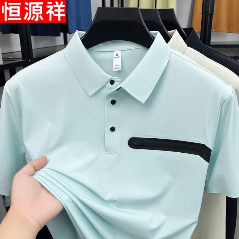 Hengyuanxiang Men's Ice Silk Business Polo Shirt
