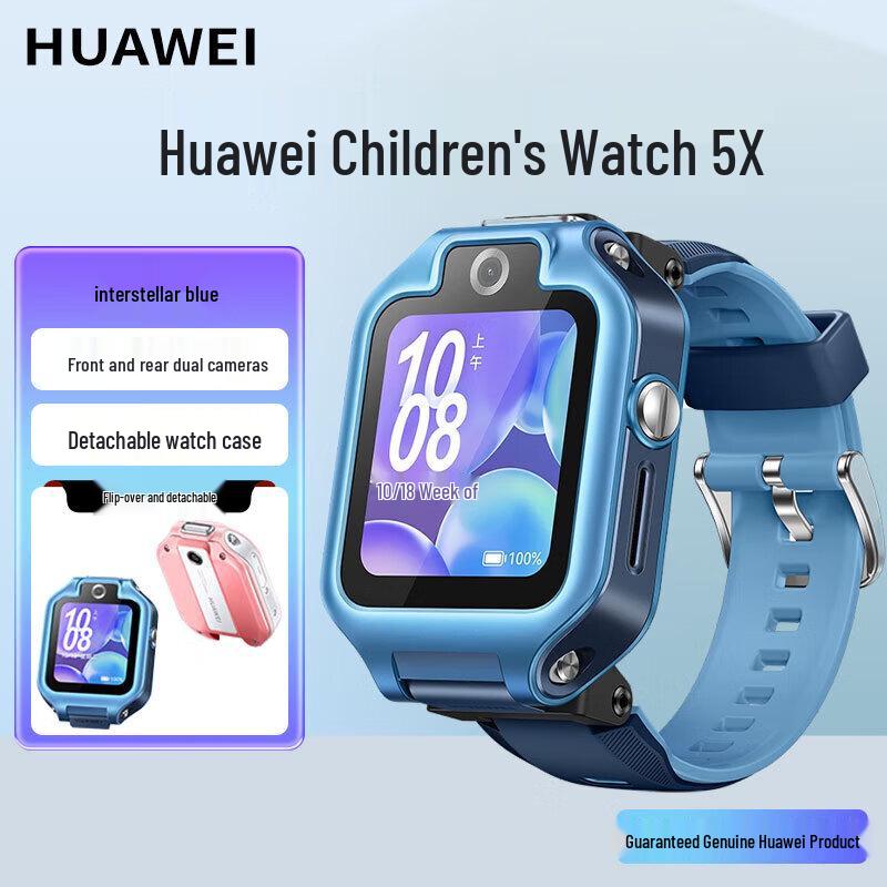 HUAWEI Children s Watch 5X (CN version)