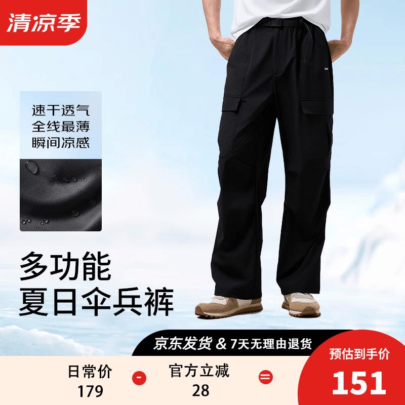 G-Wote Men s Loose Fit Quick-Dry Cooling Parachute Pants 2XL