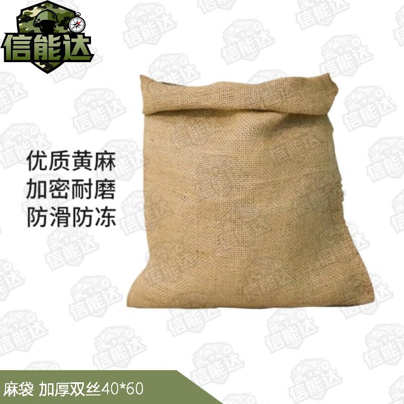 Xinnengda Heavy-Duty Burlap Sandbags