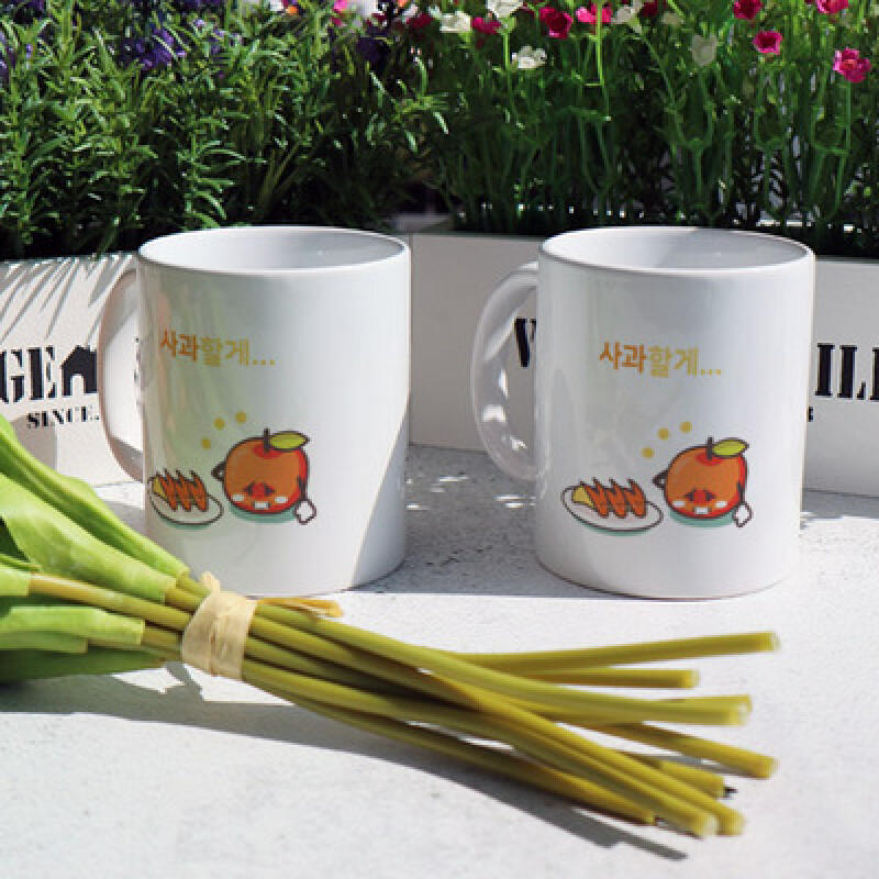 tc176-Design Mug 2p-I Apologize