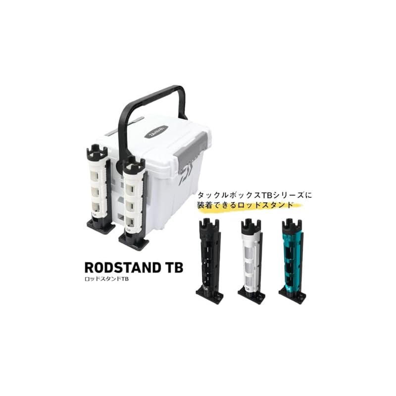 Daiwa (DAIWA) Rod Stand TB25 White (for TB Series Tackle Boxes)