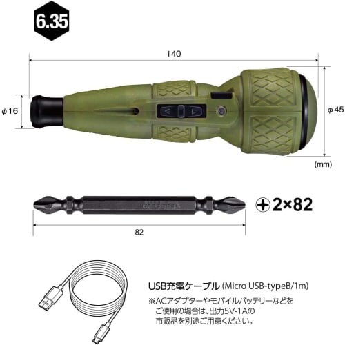VESSEL Electric Ball Grip Driver Limited Color (Dal Green) with 1 Bit Electric Drab Ball 220USB-1DG