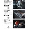 YAC C-HR 3-Piece Set: Driver's Seat Air Conditioner Drink Holder (SY-C1), Driver's Seat Side Trash Can (SY-C3), and Console Tray (SY-C12) for ZYX10/NG