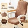 Solid Color Jacquard Office Chair Cover Elastic Rotating Gaming Chairs Protector Dust-Proof Computer Armchair Slipcovers Office