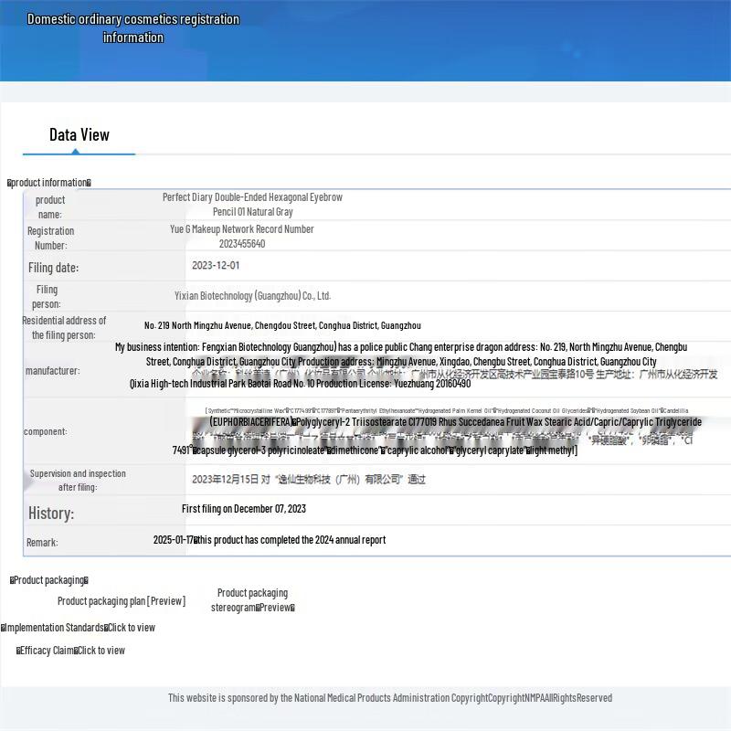 PERFECT DIARY Double-Ended Hexagonal Eyebrow Pencil