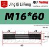 High-Strength Double-Ended Stud Bolt M12-M18 | Grade 8.8 Mold & Press Screw Rod