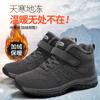 Elderly Shoes Fleece Warm Men's and Women's Non-slip Travel Shoes Sports Shoes Middle-aged and Elderly Walking Shoes Dad Shoes Elderly Shoes Women