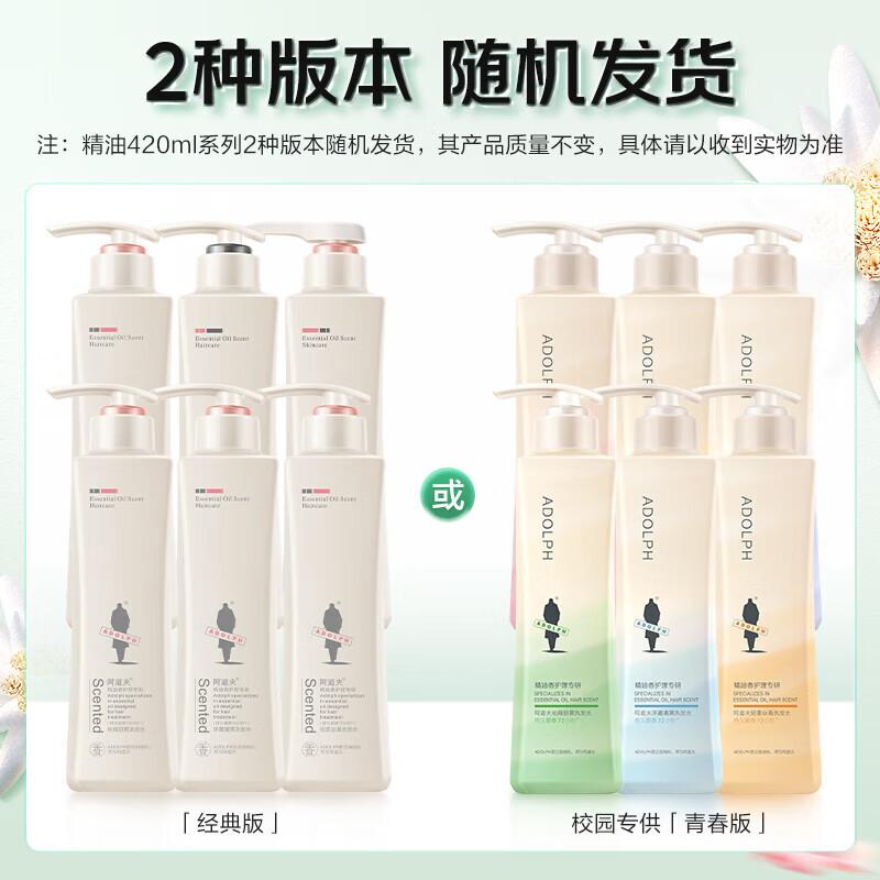 Adolphe Essential Oil Anti-Dandruff Shampoo