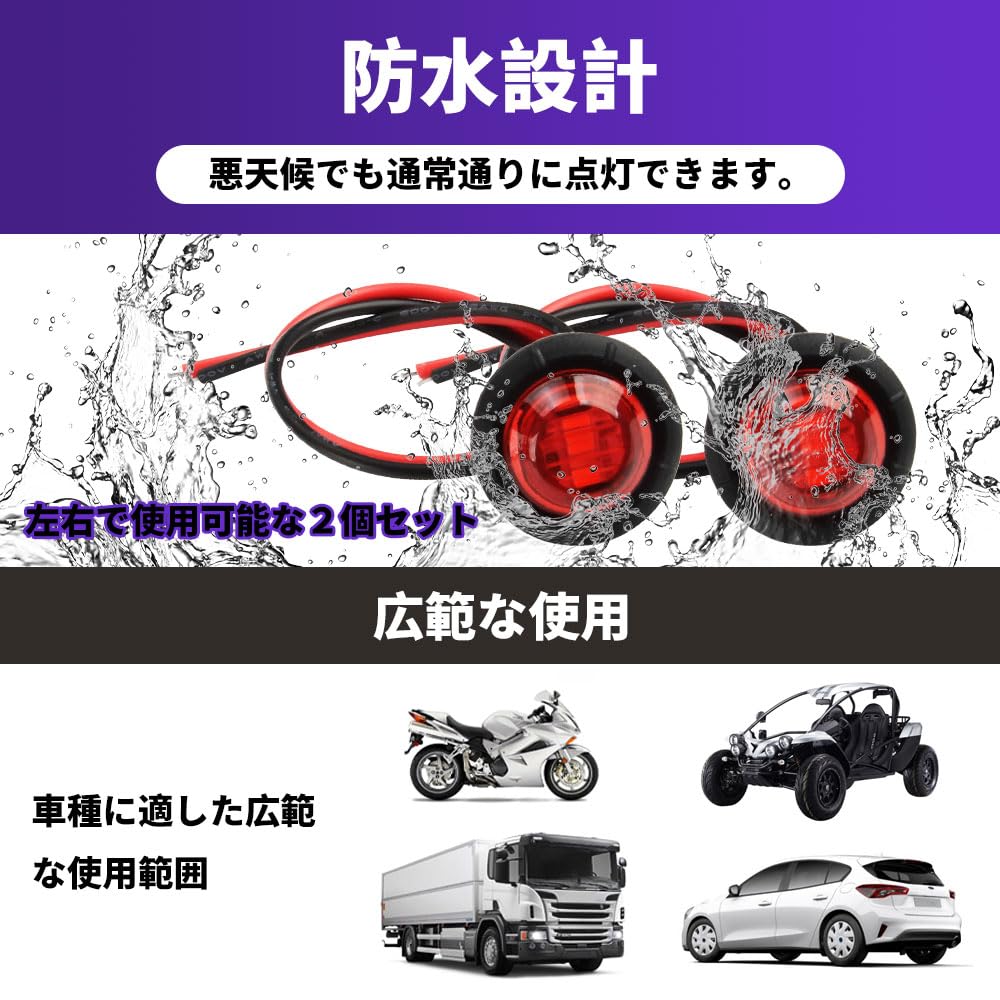 Truck LED Side Light Marker Lamp 12V-24V Side Marker Cowl