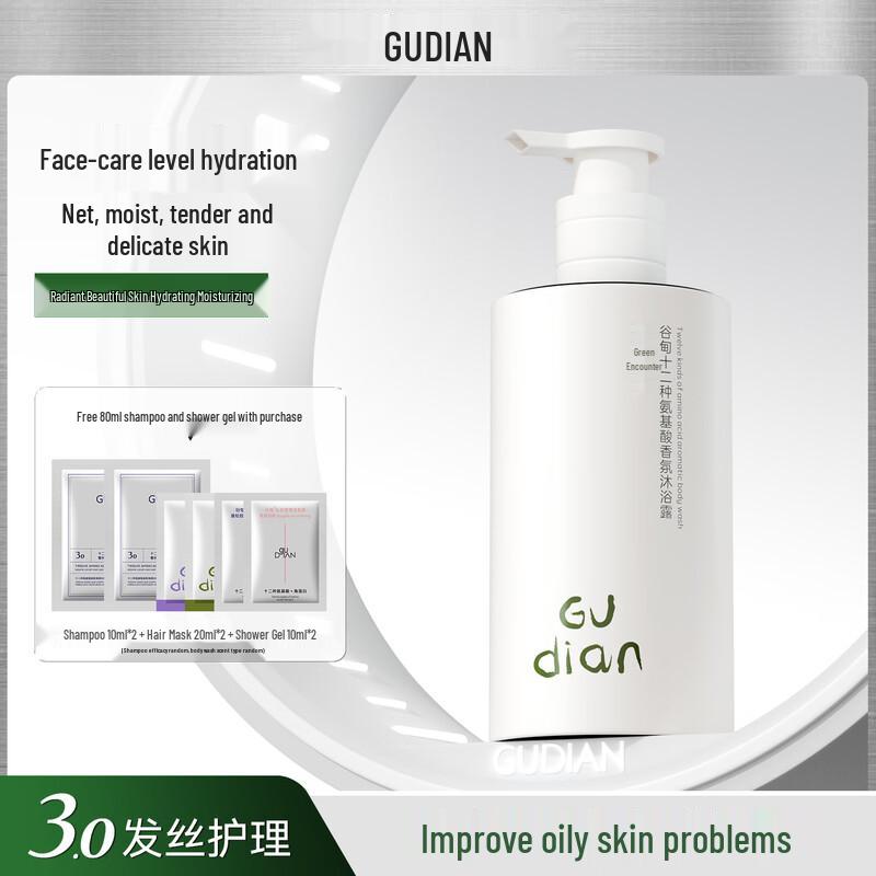 GUDIAN Amino Acid Niacinamide Fragrant Shower Gel