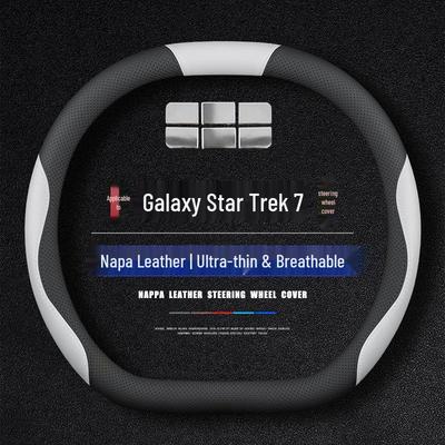 Compatible with 25 Geely Galaxy Starship 7 Models: Steering Wheel & Interior Modification Cover.