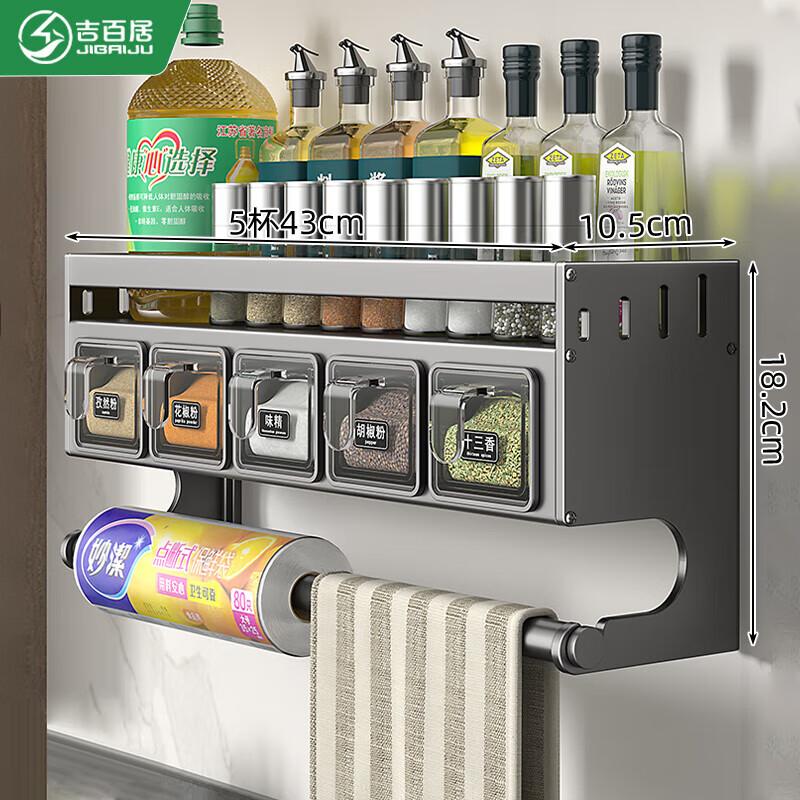 Jibaiju Kitchen Spice & Storage Rack