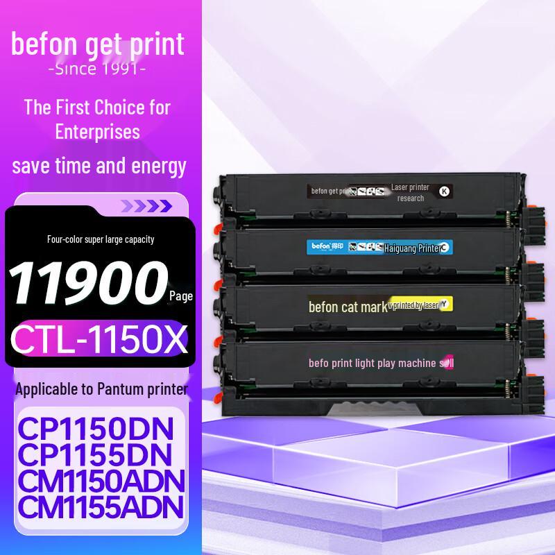 Deyin CTL-1150 Compatible Toner & Drum Units