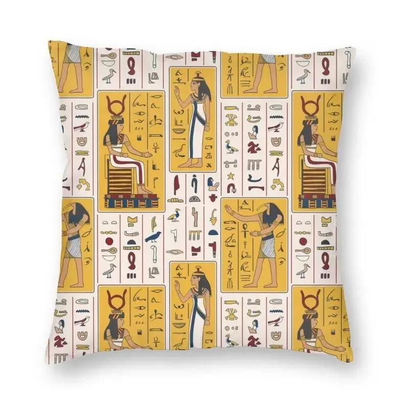 Harajuku Pillowcase Ancient Egyptian  Print Hieroglyphs Cushion Cover Sofa Car Home Decor