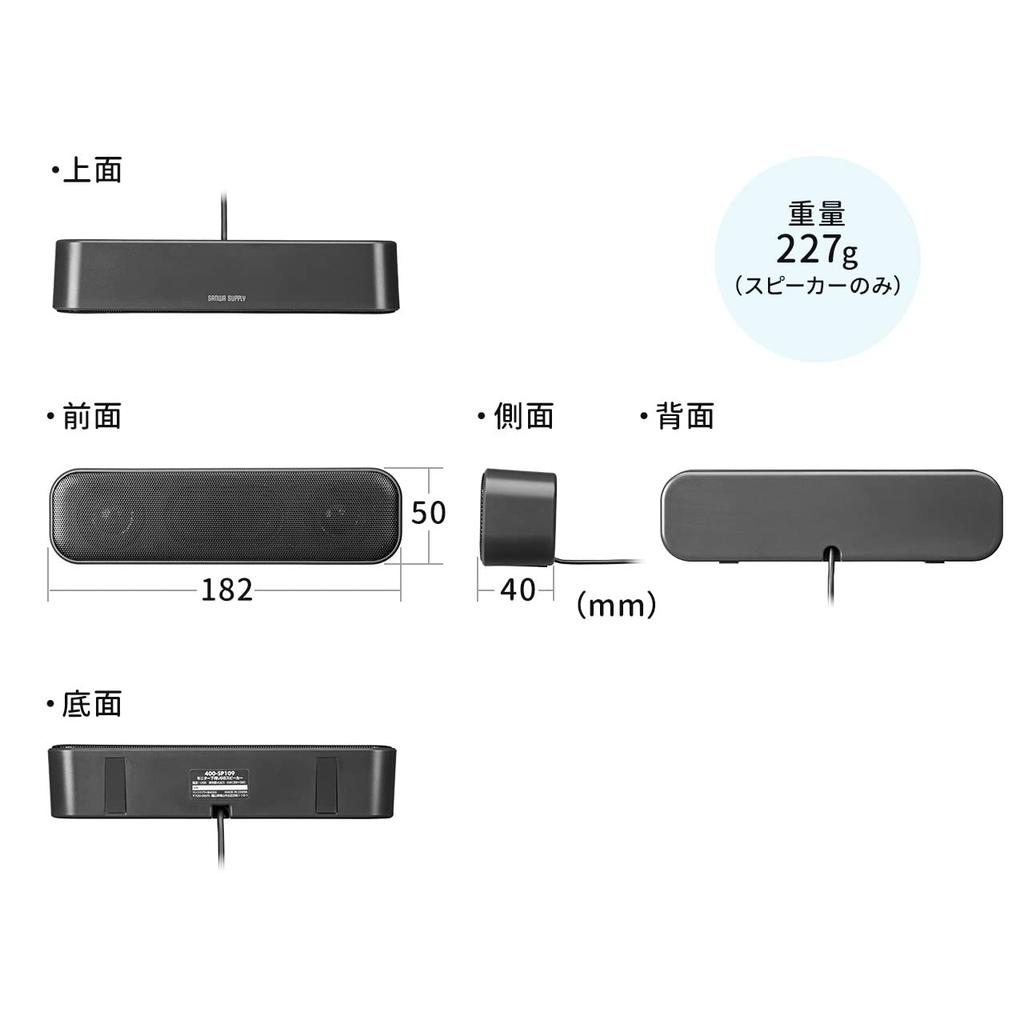Sanwa Direct PC Maximale 6W 2m Kabel Lautsprecher, USB, Kompakt, Ausgang, Länge, Kabelgebunden, 400-SP109