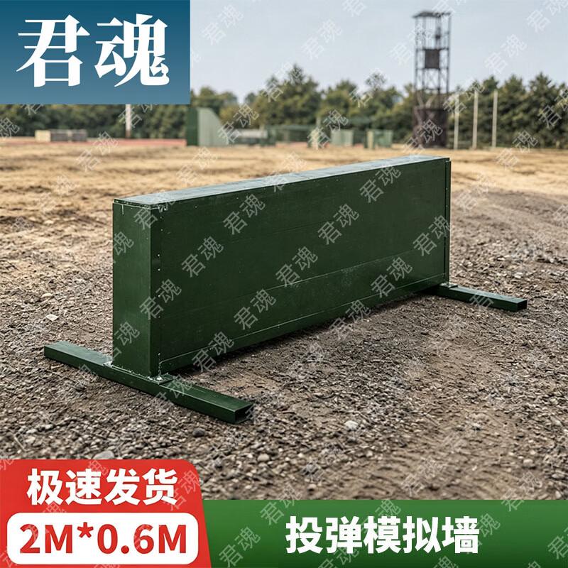 Junhun Outdoor Grenade Throwing Practice Wall