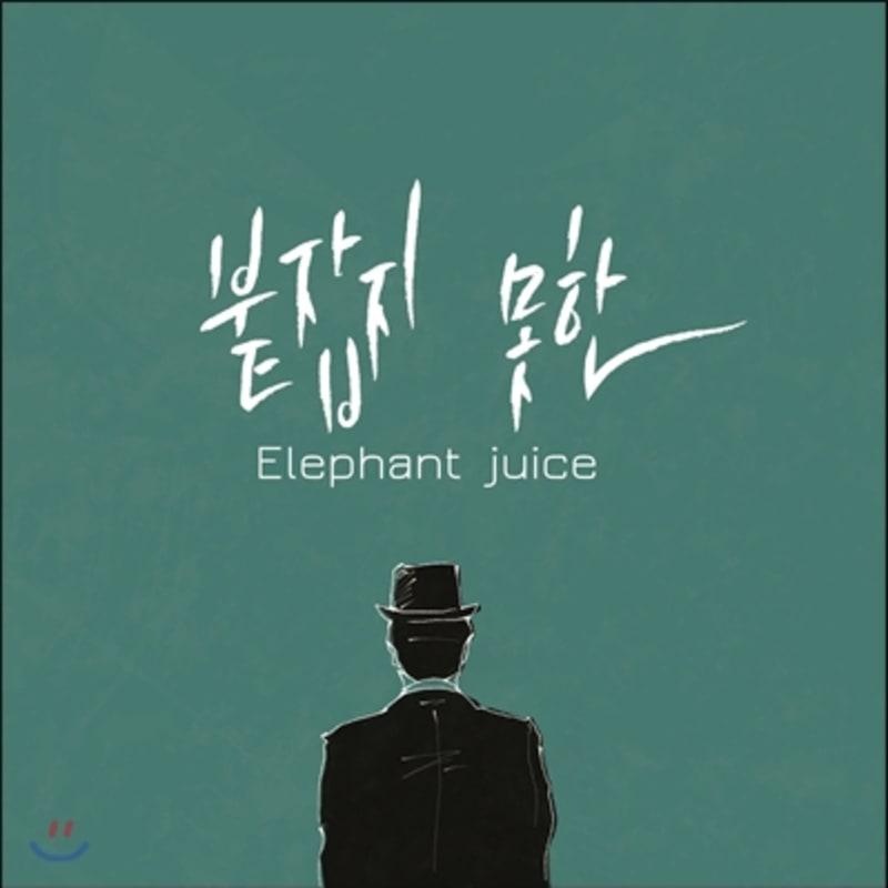 Elephant Juice - Elephant Juice