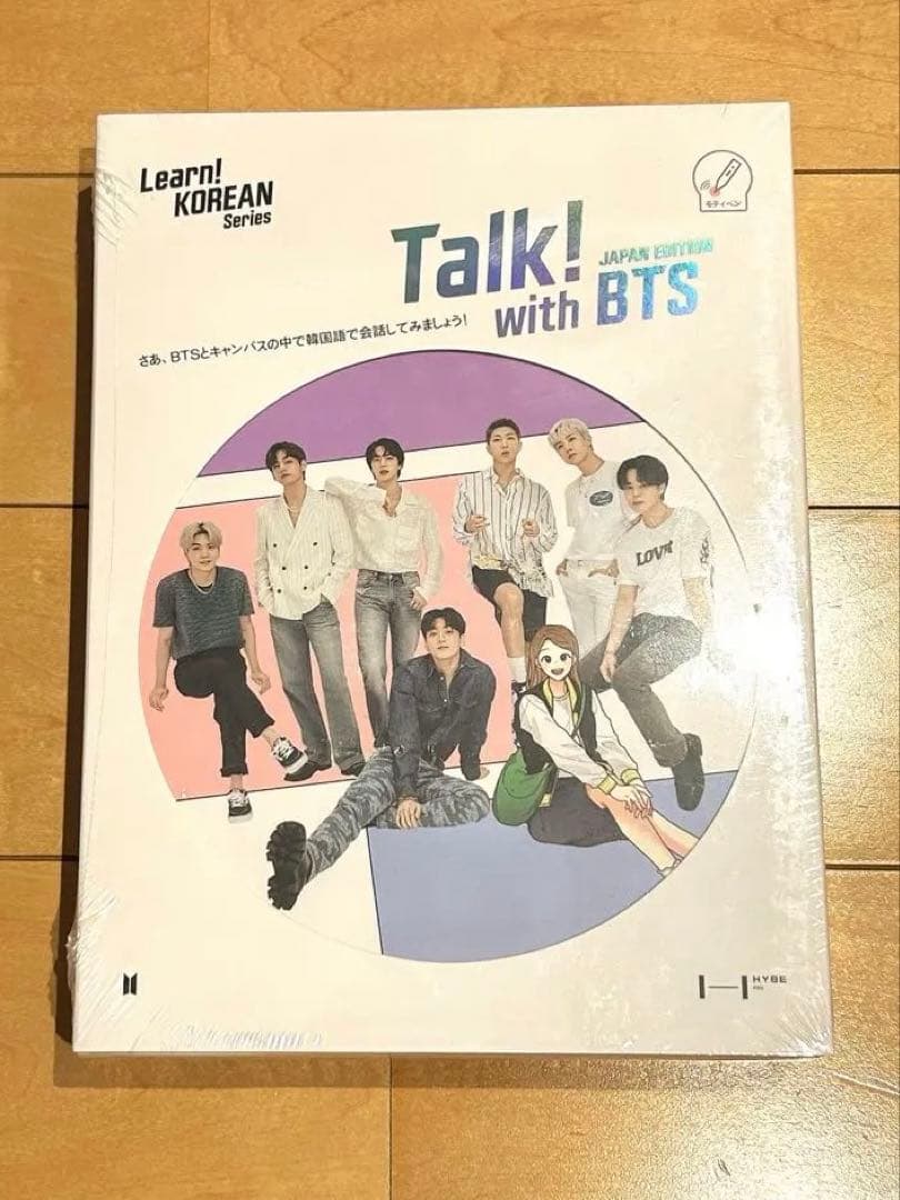 

[USED] Talk! with BTS