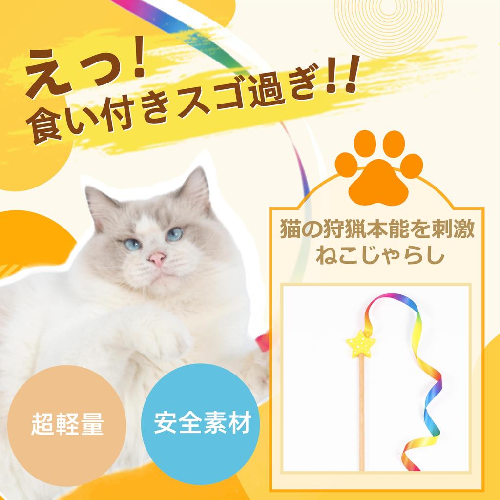 Katze Katze Buntes Band Katze Beliebtes Haustier Zelkova Regenbogen Für Wohnungskatzen Spielzeug, Teaser, Spielzeug, Spielzeug, Holz, Design, Kätzchensicher, Ultraleicht, Weich,