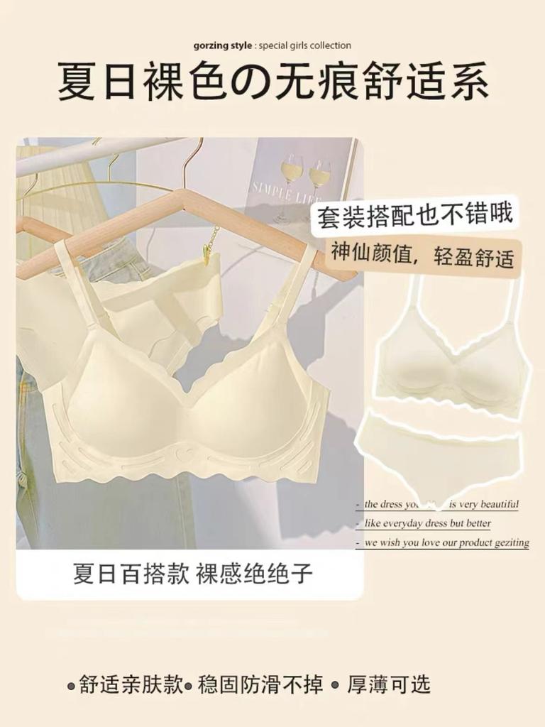 Naked feeling seamless jelly soft support less wind small chest gathering spring and summer thin no steel ring bra set
