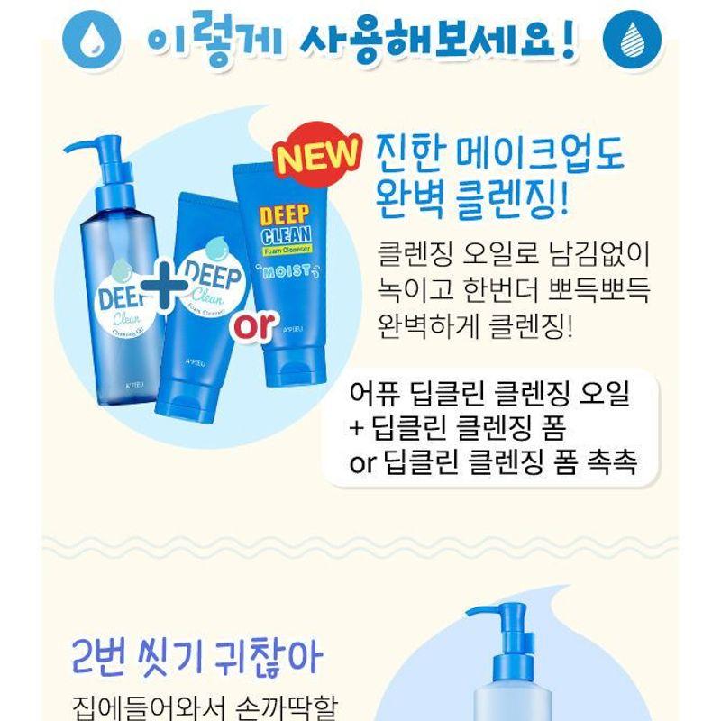 A'PIEU - Deep Clean Cleansing Oil 160ml