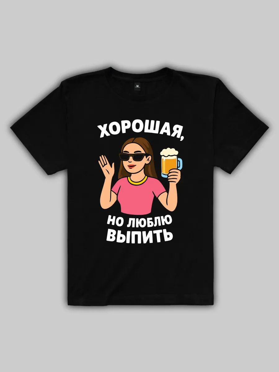 Good but drinking T-shirt 2XL