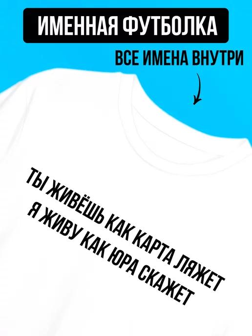 Personalized You Live, The Cards Will Fall T-shirt for Yura XL