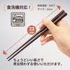 Coil Wood Grain Pentagonal Chopsticks In Dishwasher Thick and Easy To Adult Heat Cornered Japanese Stylish 5 [Made Japan] Safe, 23cm, Grip, Size,