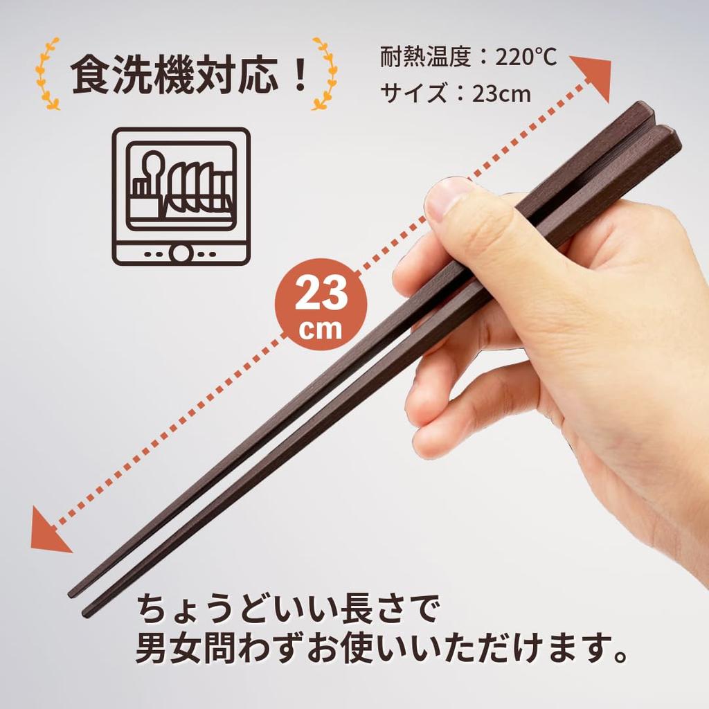 Coil Wood Grain Pentagonal Chopsticks In Dishwasher Thick and Easy To Adult Heat Cornered Japanese Stylish 5 [Made Japan] Safe, 23cm, Grip, Size,