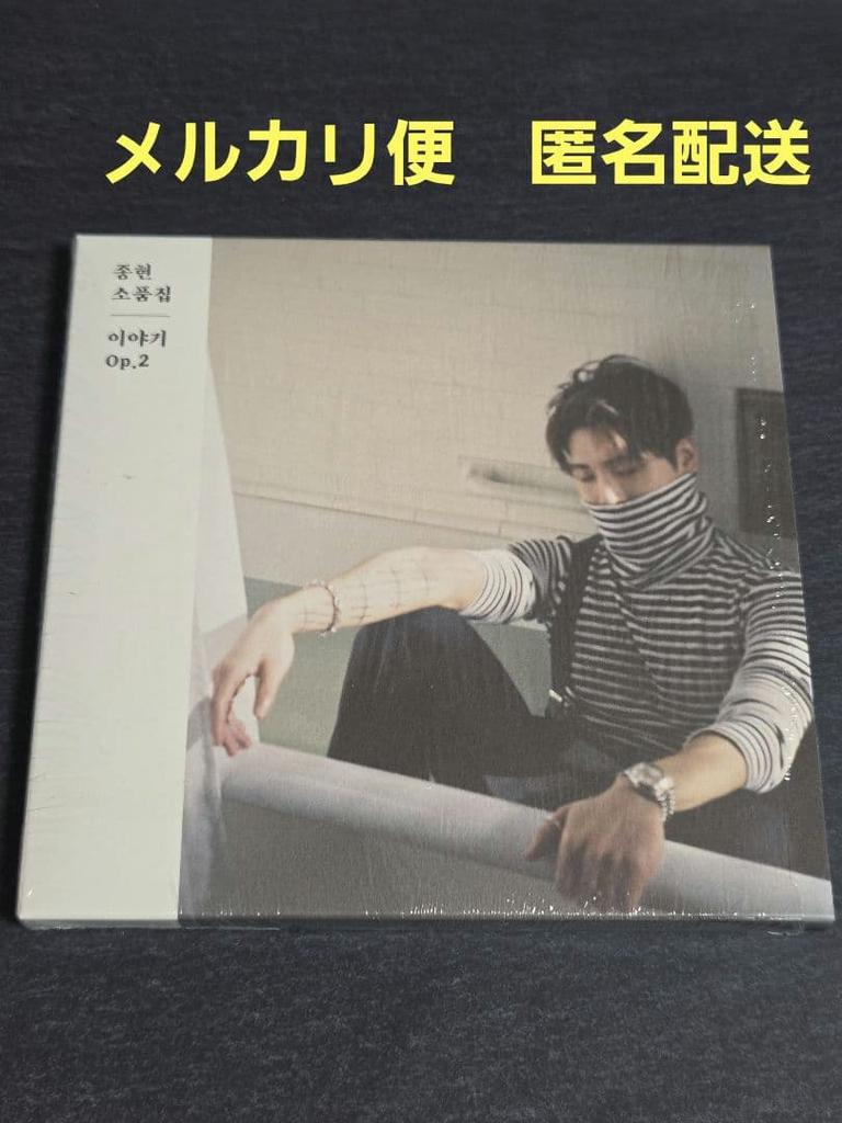 [USED] SHINee Jonghyun Collection of Pieces Iiyagi Op.2 (No Trading Card)