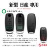 [KUNIO] Nissan Dedicated 3 Button Key Case, Key Holder, Key Cover, Alloy, Genuine Leather,