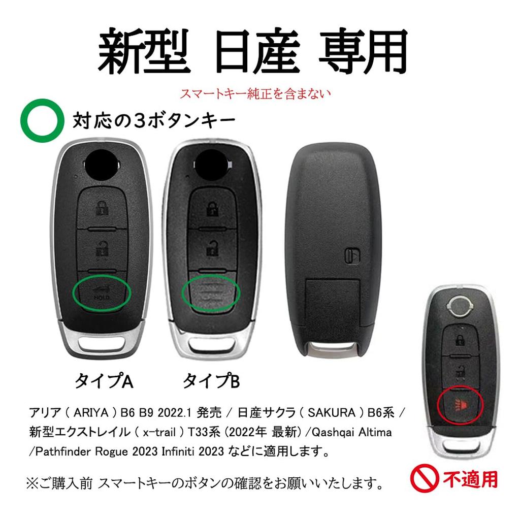 [KUNIO] Nissan Dedicated 3 Button Key Case, Key Holder, Key Cover, Alloy, Genuine Leather,