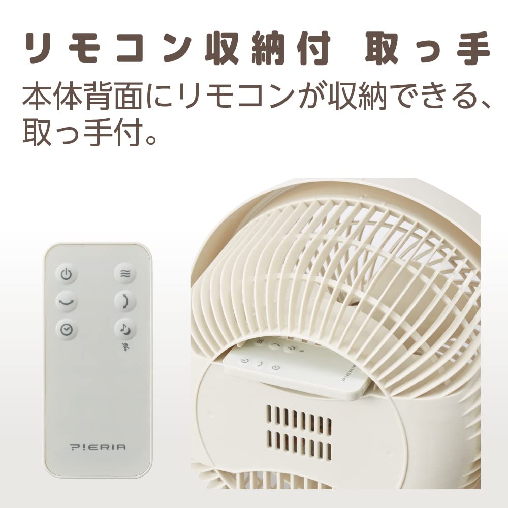 Doshisha DC Circulator, Wood Grain Finish, 19cm, Oscillating Head, 4 Airflow Settings, Remote Control Included, Pieria Dark Wood