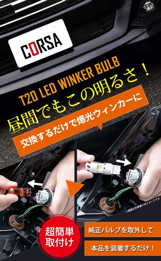 CORSA T20 LED Turn Signals for Roomy Tank and with Vehicle Inspection with Cooling Custom Parts and Accessories for Toyota Daihatsu of 4 for Roomy