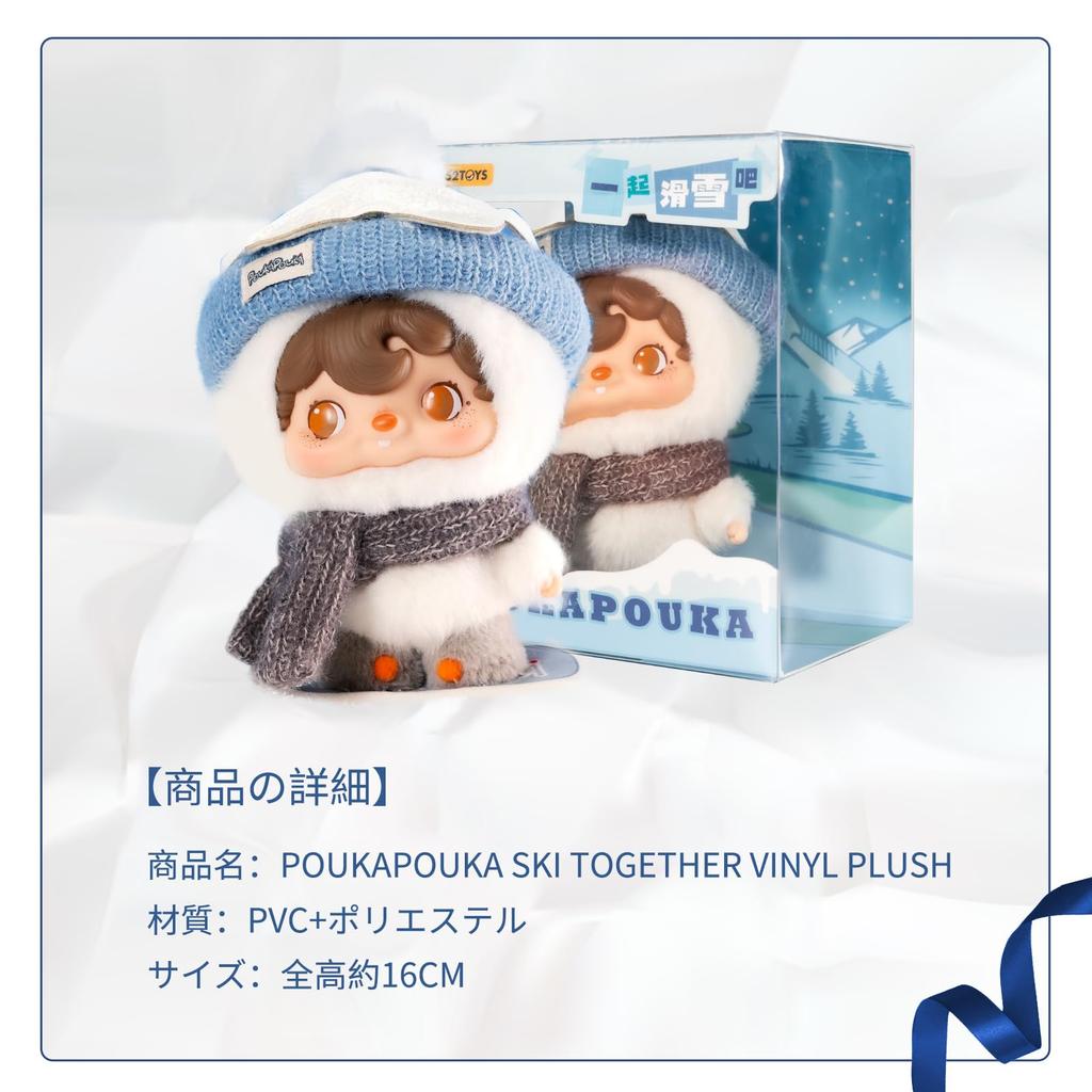 52TOYS POUKAPOUKA Ski Together Vinyl Face Plush Toy - Christmas, New Year's Gift, Cute, Comforting, Soft