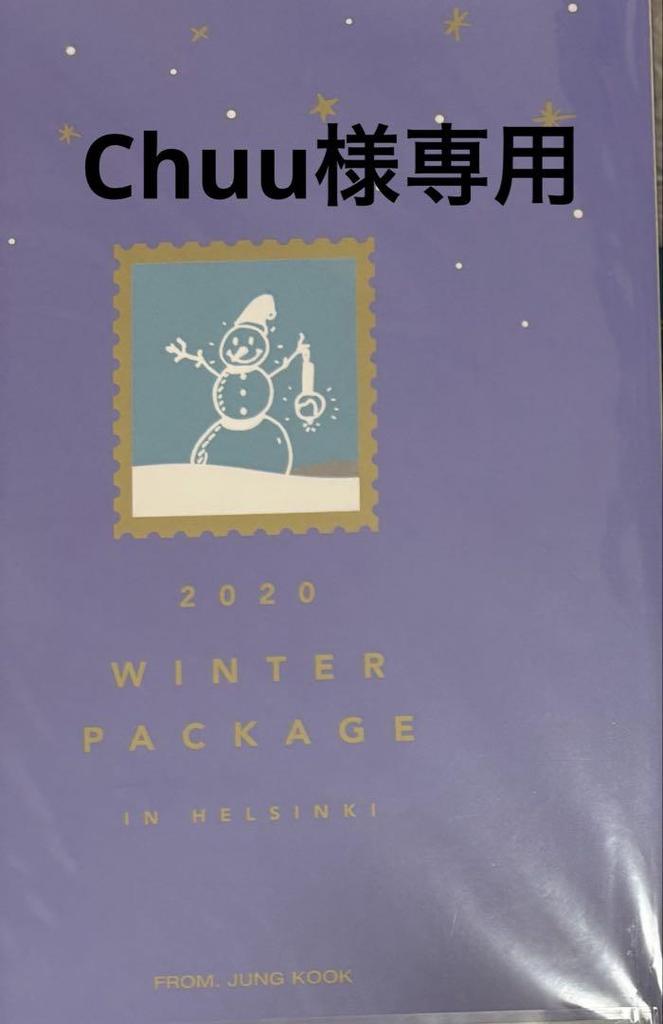 [USED] BTS WINTER PACKAGE2020 Random Photobook Jungkook