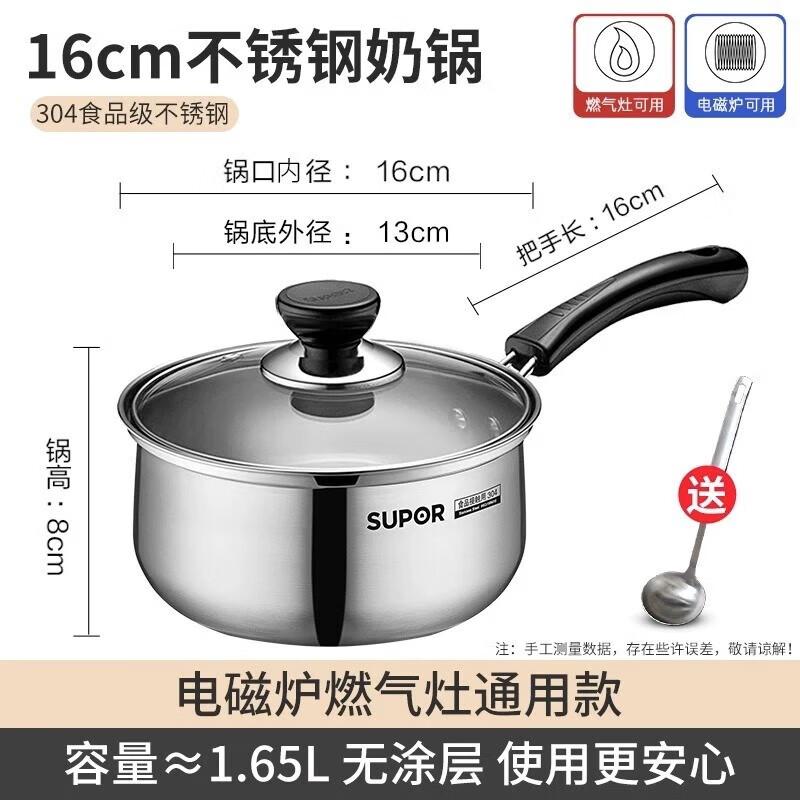 SUPOR 304 Stainless Steel Multi-Purpose Milk Pot