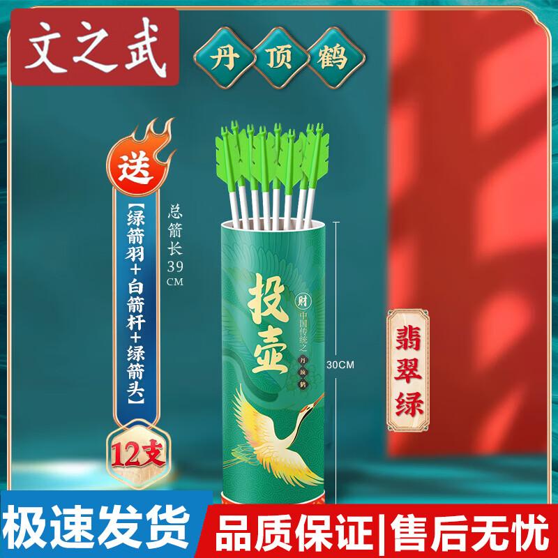 Traditional Pitch-Pot Game Set