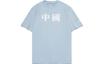 Sports Fashion Collection T Shirt Men's Mist Blue AHSS515-2