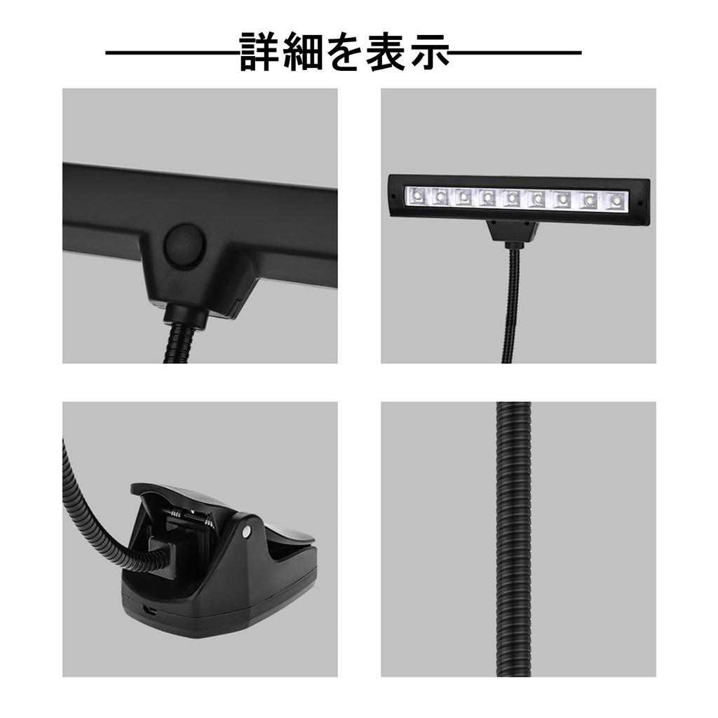 Music Stand Light, 9 LED Beads, Adjustable, Clip-on, USB Rechargeable, Suitable for PC WorkOfficeStudentBedroomDesktopReadingPianoBand
