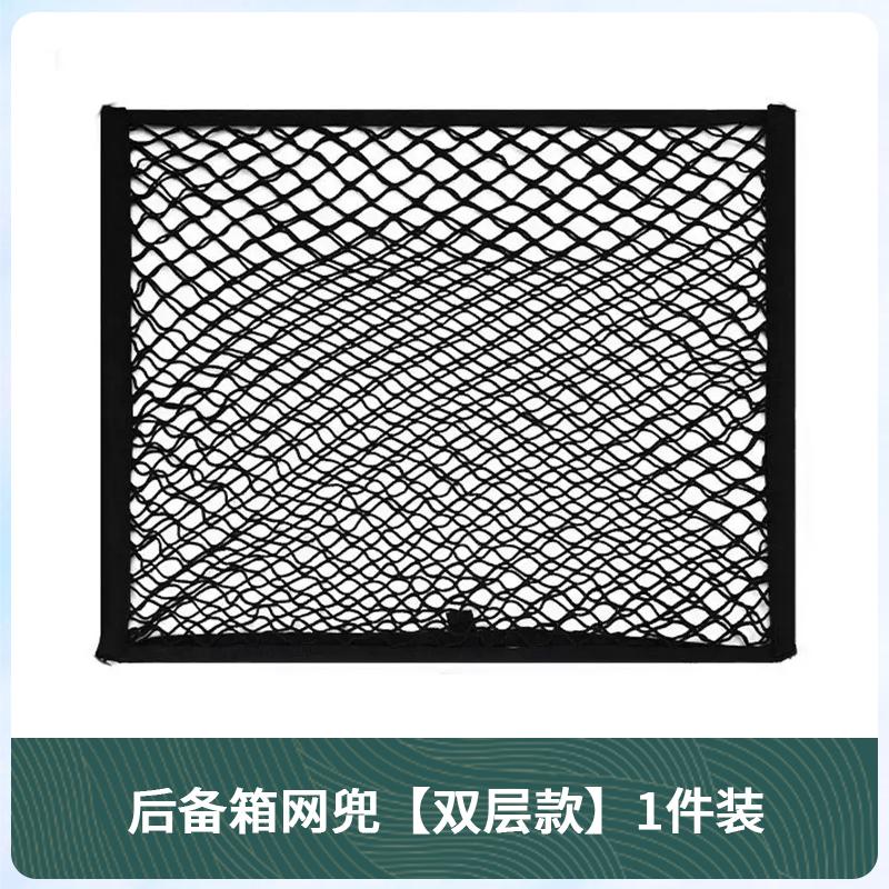 For Li L6 L7 L8 L9 2025 2024 Lixiang Trunk Mount Elastic Luggage Organizer Mesh Net
